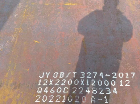 乳源Q460高强钢板