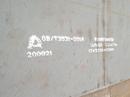 乳源容器板-16MnDR