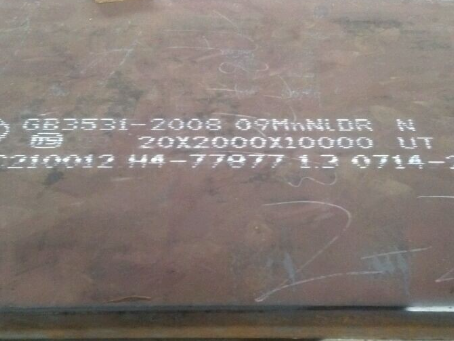 乳源低温容器板-09MnNiDR