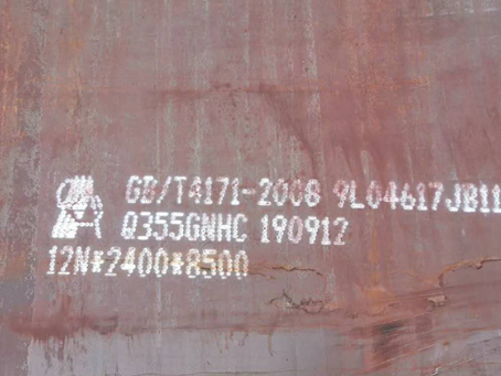 乳源Q345NS耐酸钢板